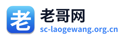 老哥网